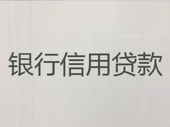 阳江贷款正规公司